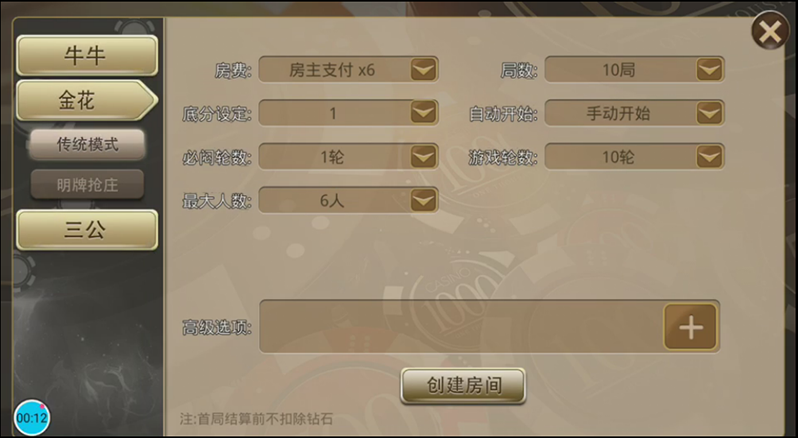 图片[3]-【钻石会员免费】微局娱乐棋牌游戏-源码博士