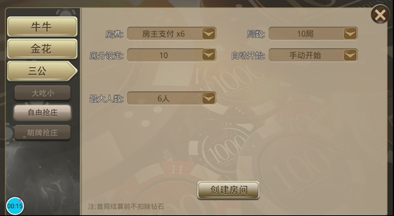 图片[4]-【钻石会员免费】微局娱乐棋牌游戏-源码博士