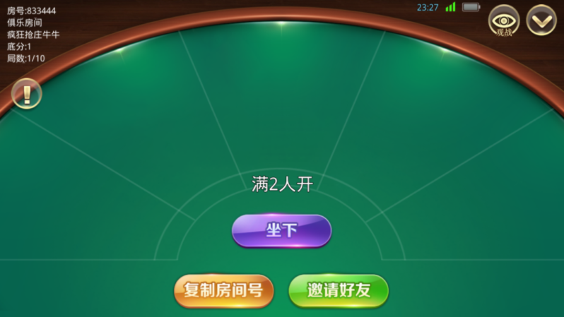 图片[6]-【钻石会员免费】微局娱乐棋牌游戏-源码博士