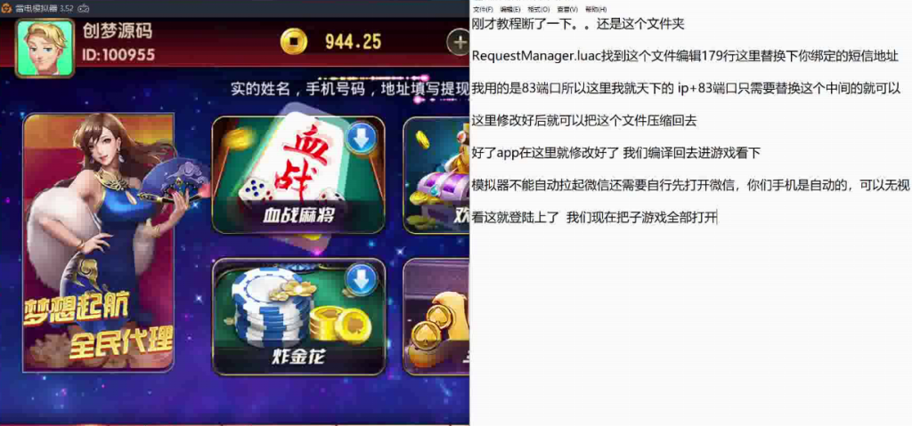 创游大皇宫搭建教程架设视频-源码博士