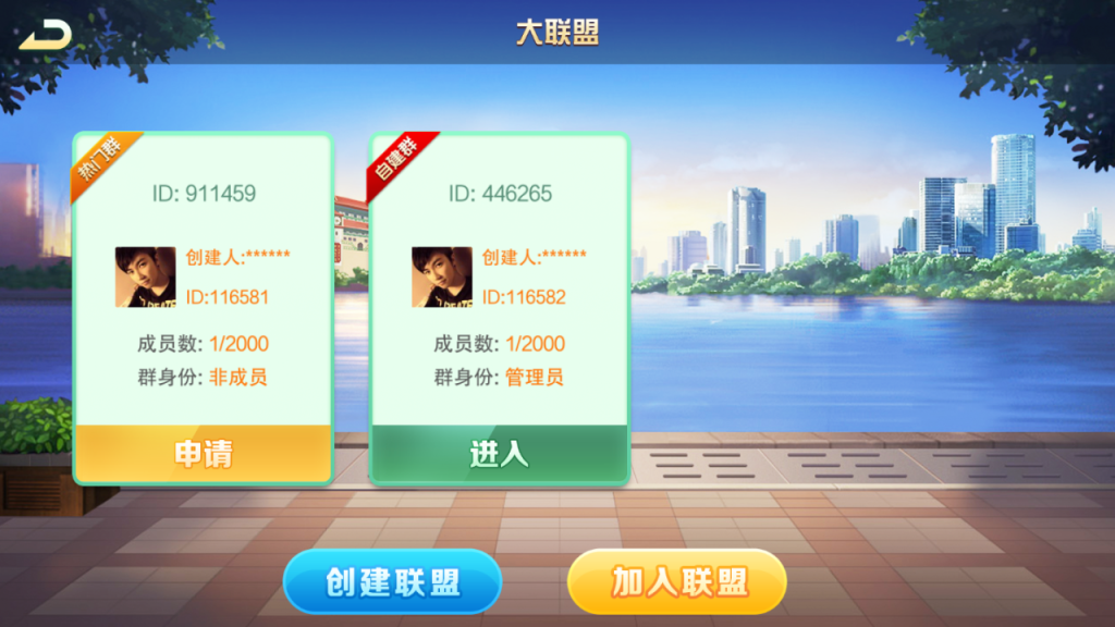 图片[4]-【钻石会员免费】掌乐互娱大联盟棋牌游戏平台-源码博士