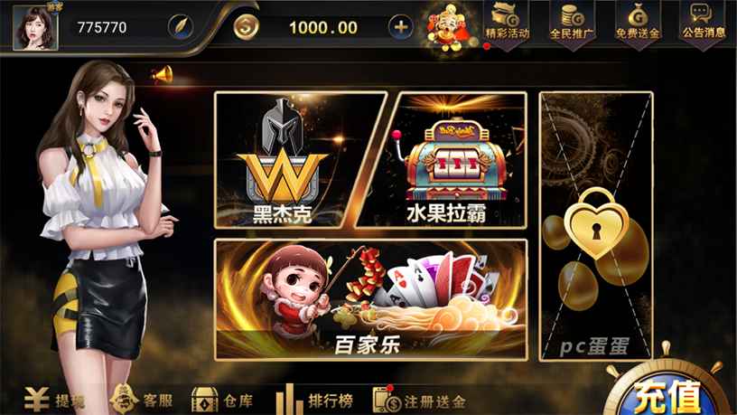 【钻石会员免费】微星海盗船版本_黑杰克_水果拉霸（黑金风格游戏大厅）-源码博士