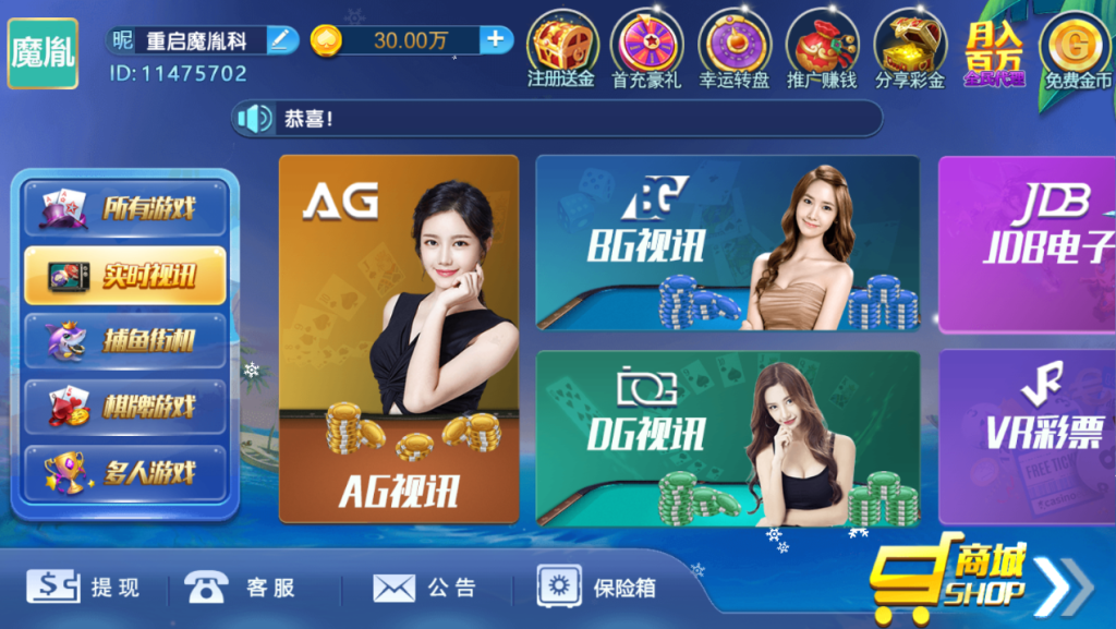 【会员免费】钻石娱乐架设视频 视讯棋牌游戏搭建教程-源码博士