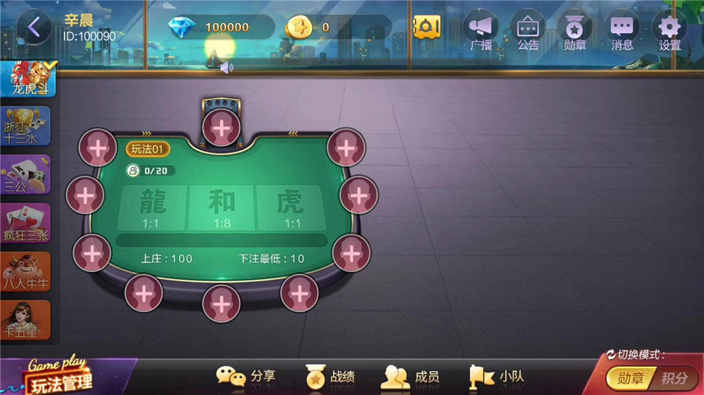 图片[3]-【会员免费】环球大联盟全套完整源码（附搭建视频教程）-源码博士