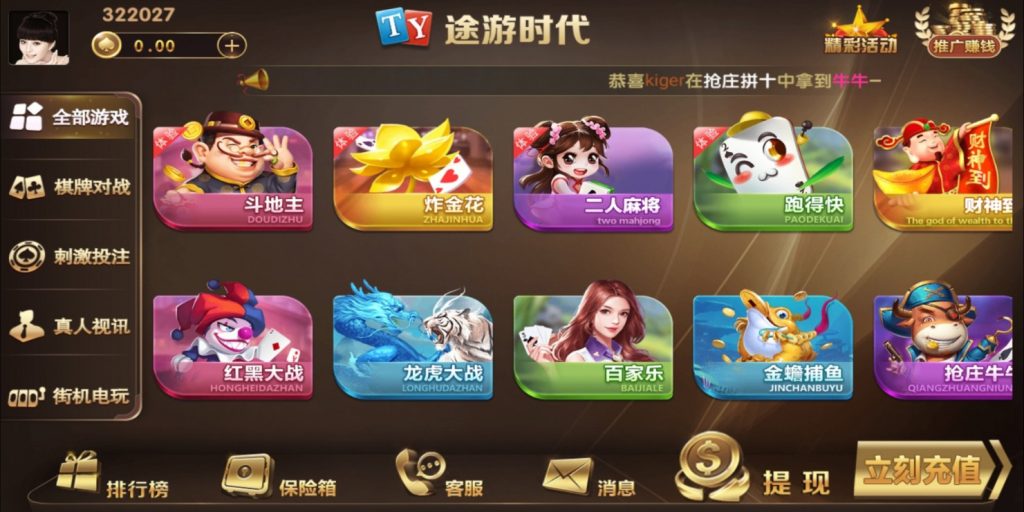 【钻石会员免费】途游时代_知己棋牌平台运营版 含架设视频教程-源码博士