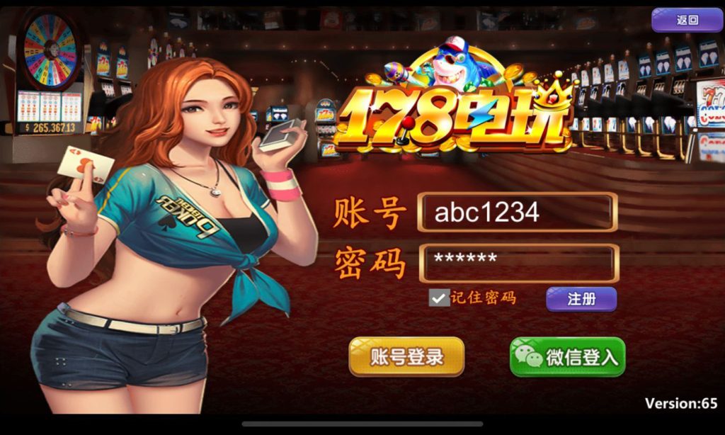 【钻石会员免费】178电玩城_渔乐村平台运营版-源码博士