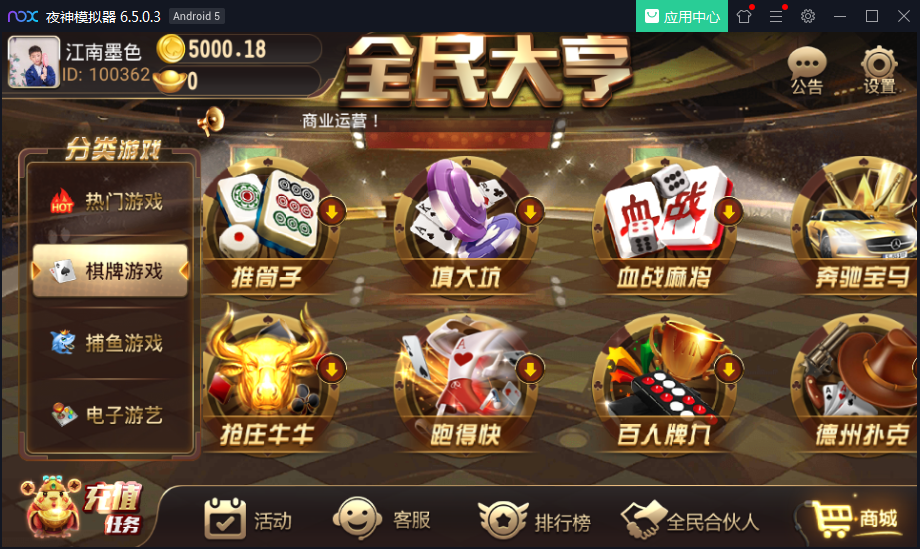 图片[2]-【会员免费】全民大亨破解授权版（附带搭建视频教程）-源码博士