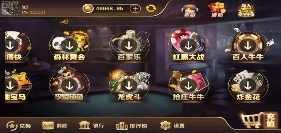 图片[3]-【会员免费】微星二次开发新葡京（财神版）-源码博士