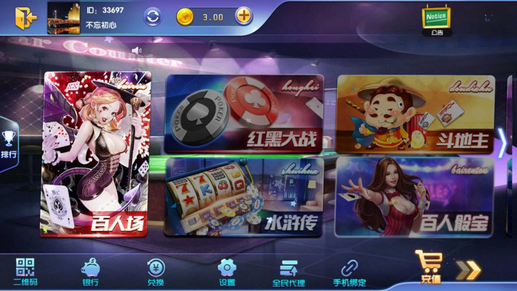 【会员免费】宝乐棋牌游戏平台全套-源码博士