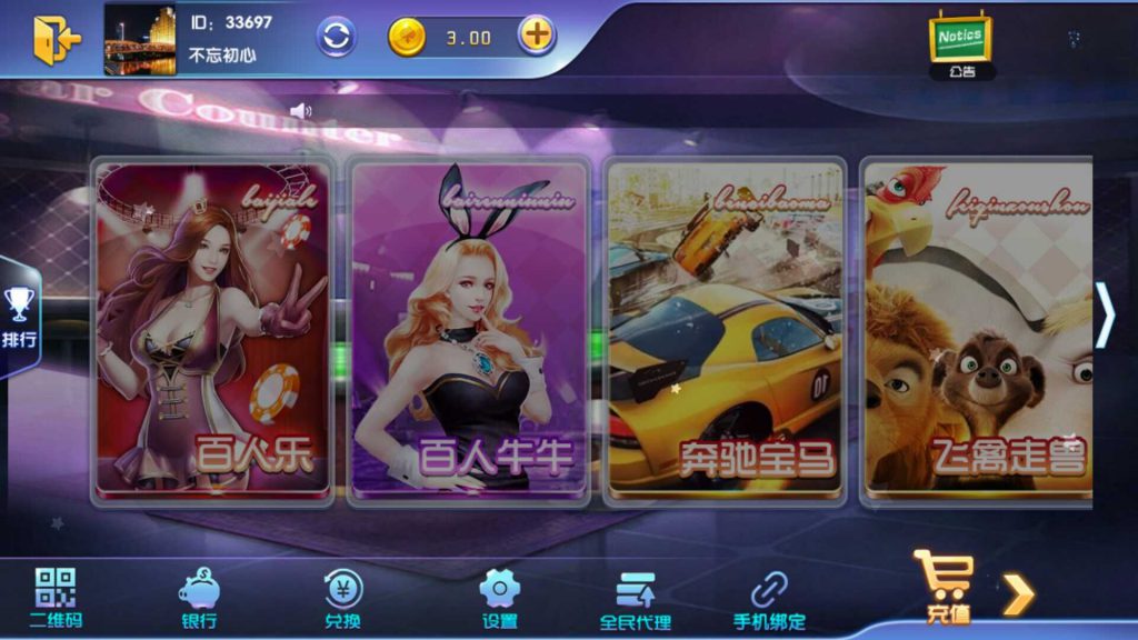 图片[2]-【会员免费】宝乐棋牌游戏平台全套-源码博士