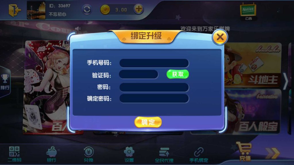 图片[4]-【会员免费】宝乐棋牌游戏平台全套-源码博士