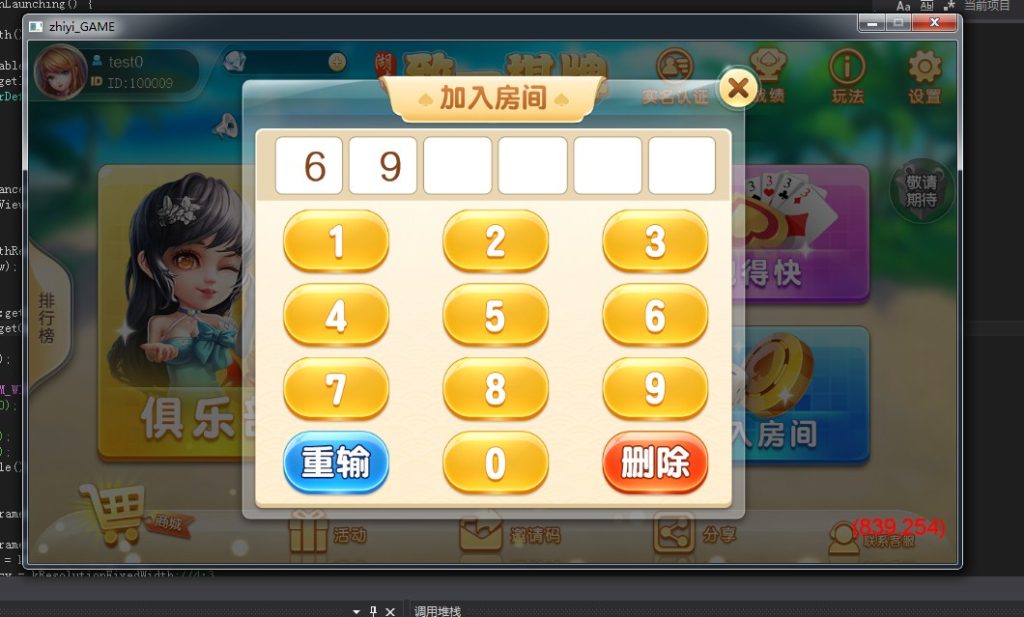 图片[2]-【会员免费】 致一棋牌游戏平台(房卡+金币)俱乐部一体-源码博士