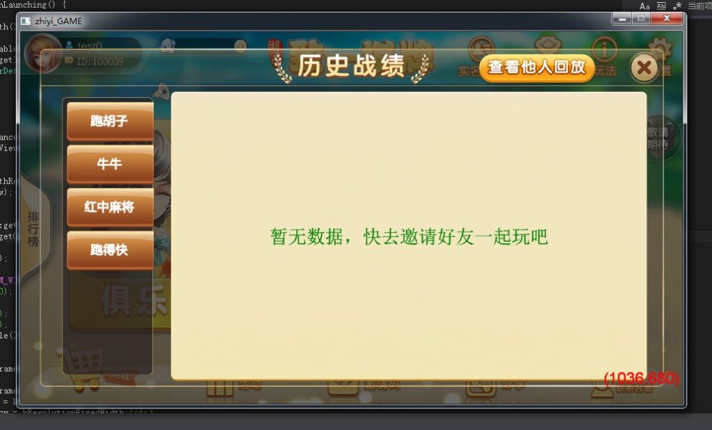 图片[3]-【会员免费】 致一棋牌游戏平台(房卡+金币)俱乐部一体-源码博士