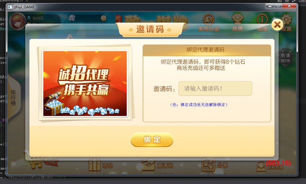 图片[4]-【会员免费】 致一棋牌游戏平台(房卡+金币)俱乐部一体-源码博士