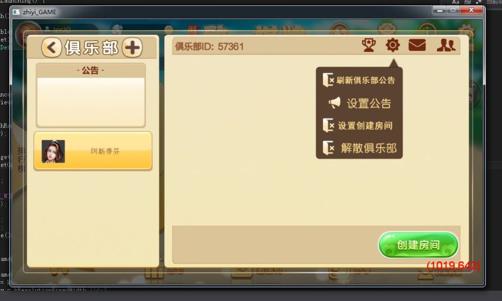 图片[6]-【会员免费】 致一棋牌游戏平台(房卡+金币)俱乐部一体-源码博士