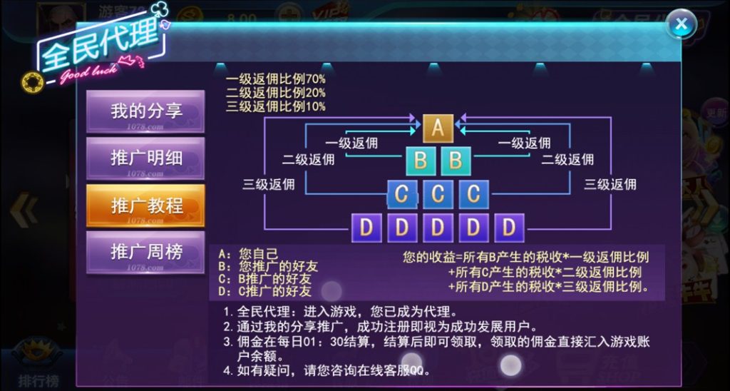 图片[2]-【会员免费】万利棋牌1078-源码博士