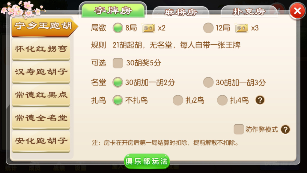 图片[7]-【钻石会员免费】湘约棋牌,字牌,跑胡子,娄底放炮罚,完美运行-源码博士