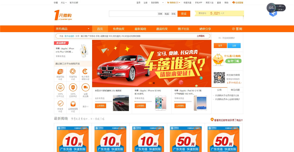 图片[3]-【钻石会员免费】1元夺宝云购 带机器人+带控制/带教程/带破解说明-源码博士