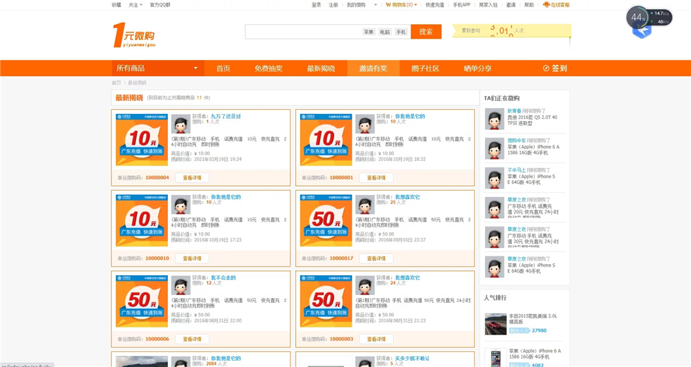 图片[4]-【钻石会员免费】1元夺宝云购 带机器人+带控制/带教程/带破解说明-源码博士