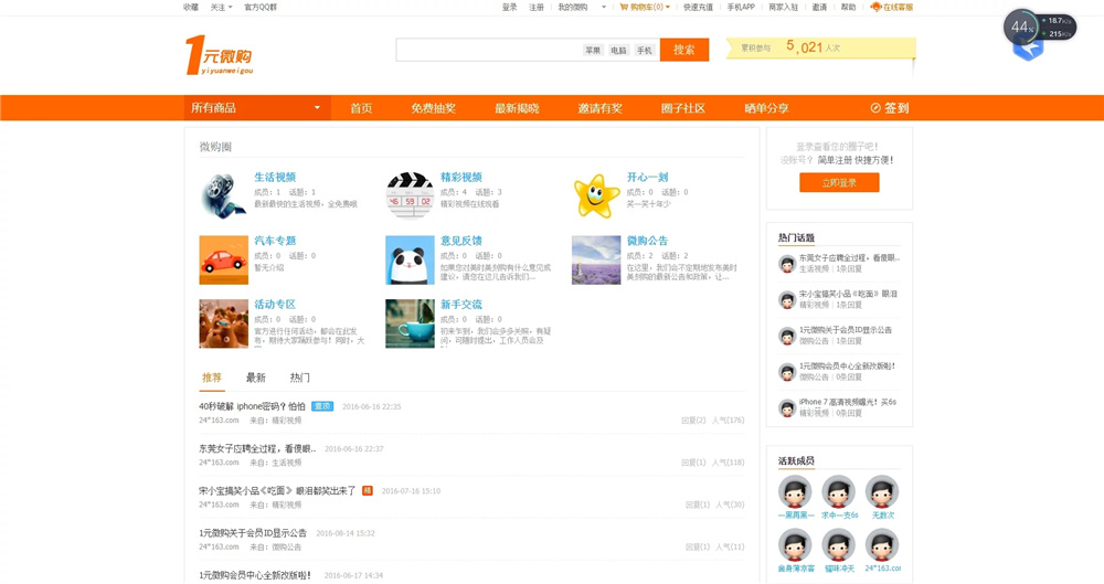 图片[6]-【钻石会员免费】1元夺宝云购 带机器人+带控制/带教程/带破解说明-源码博士