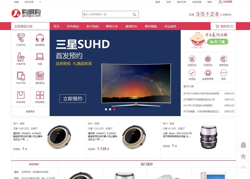 【钻石会员免费】云购、1元夺宝源码 带机器人+控制 附带教程-源码博士