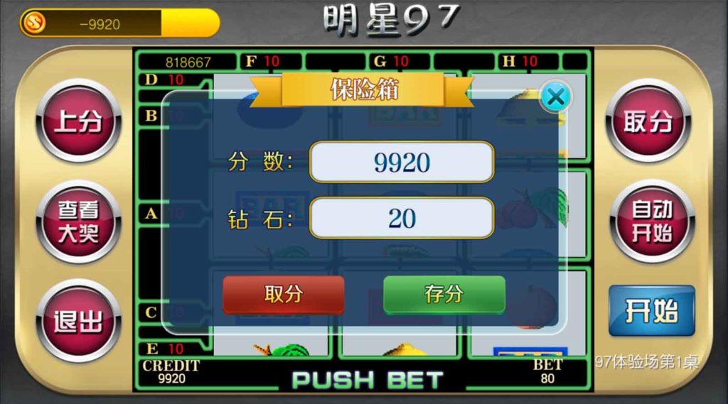 图片[5]-【钻石会员免费】金苹果翻牌机修复版-源码博士