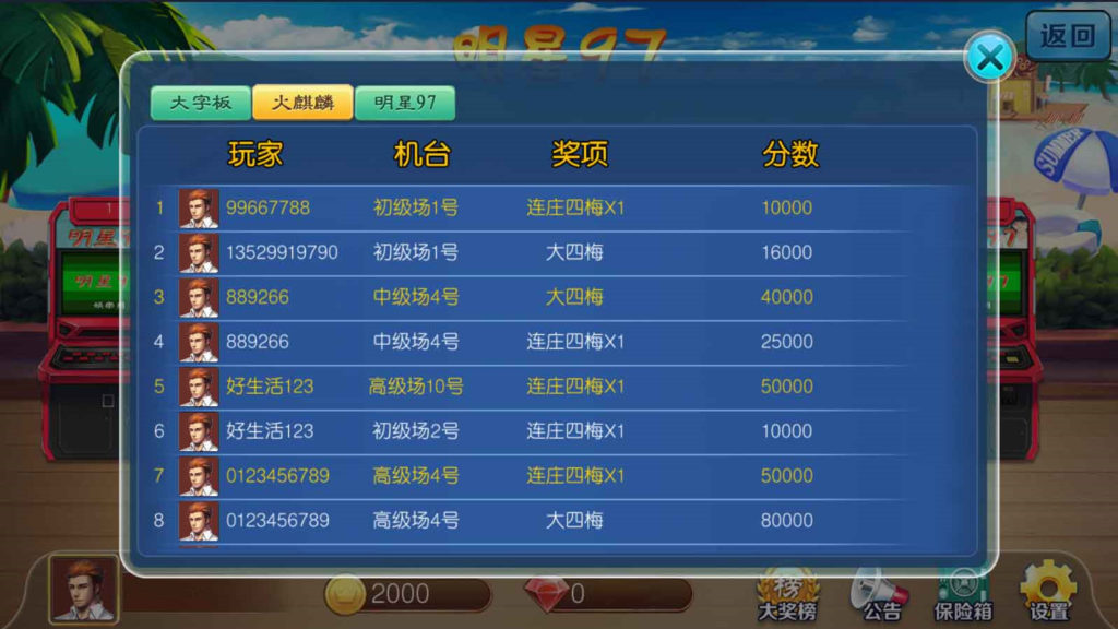 图片[6]-【钻石会员免费】金苹果翻牌机修复版-源码博士