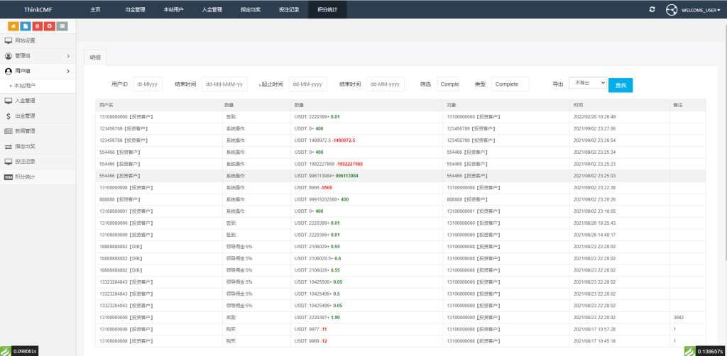 图片[5]-【会员免费】双语言版虚拟币投资系统 USDT充值源码-源码博士
