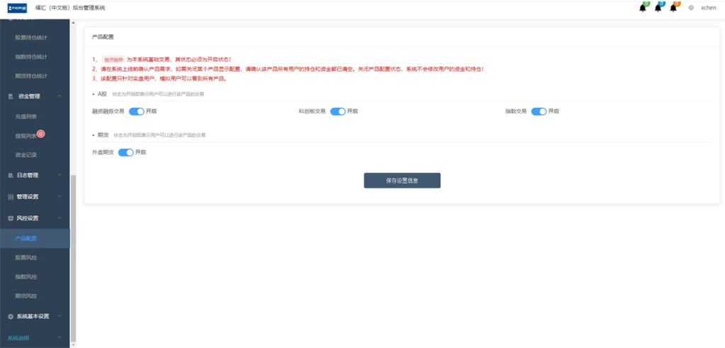 图片[8]-【会员免费】富汇交易所V3.0版源码 区块链证券股票 期货交易所 虚拟交易 代理系统源码-源码博士