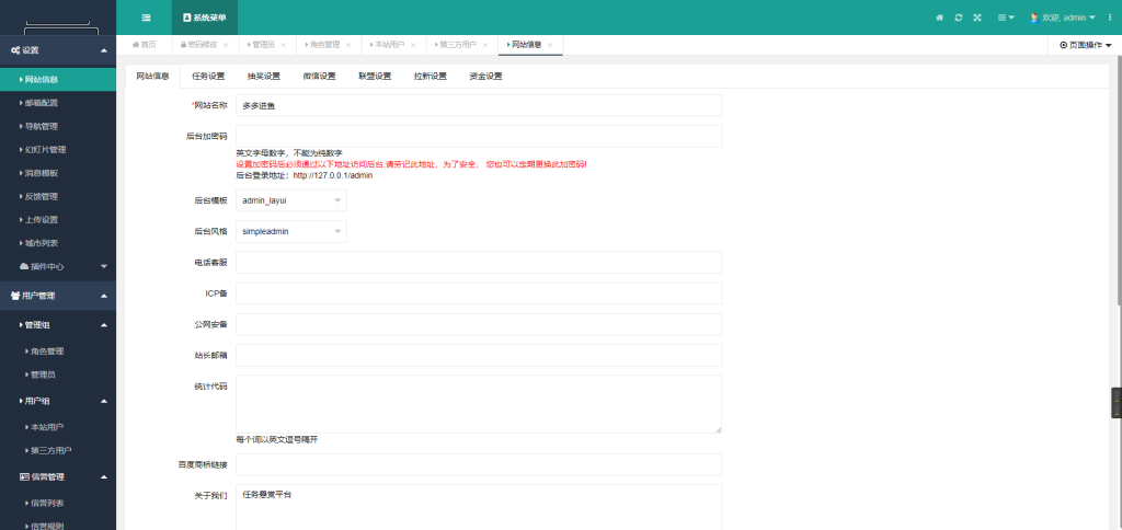 图片[3]-【钻石会员免费】多多进鱼任务悬赏源码 活动营销三级分销返佣积分商城版带VUE源码-源码博士