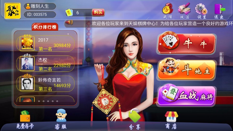 图片[2]-【钻石会员免费】聚人脉棋牌版本房卡集合版-源码博士