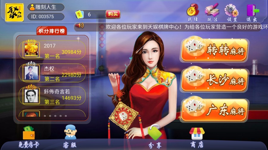 图片[3]-【钻石会员免费】聚人脉棋牌版本房卡集合版-源码博士