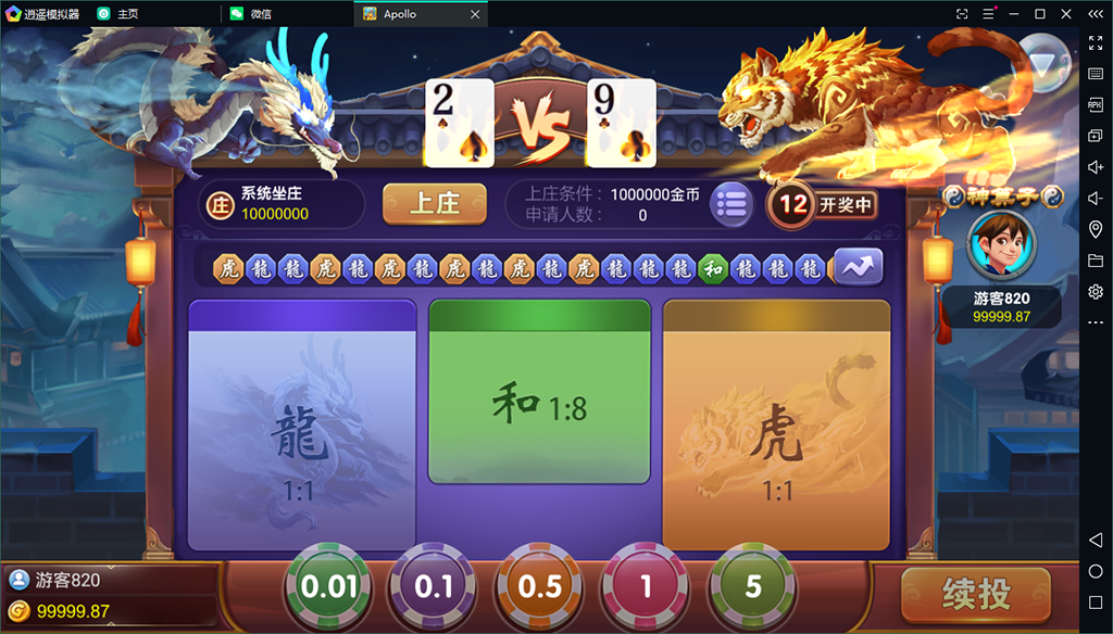 图片[9]-【钻石会员98】最新修复版apollo电玩城（双语言版本）-源码博士