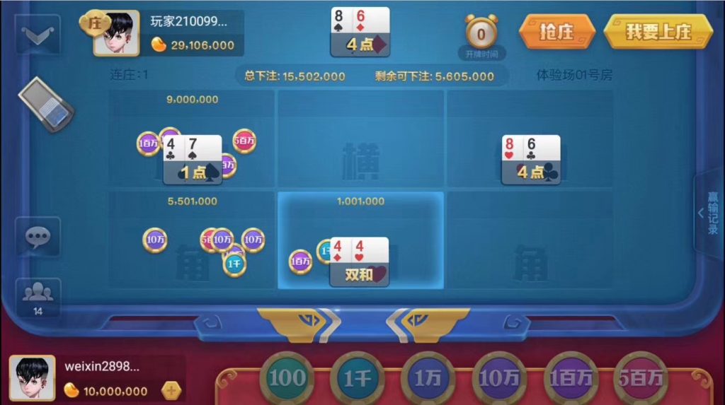 图片[9]-【会员免费】第三套850棋牌游戏平台完整全套-源码博士