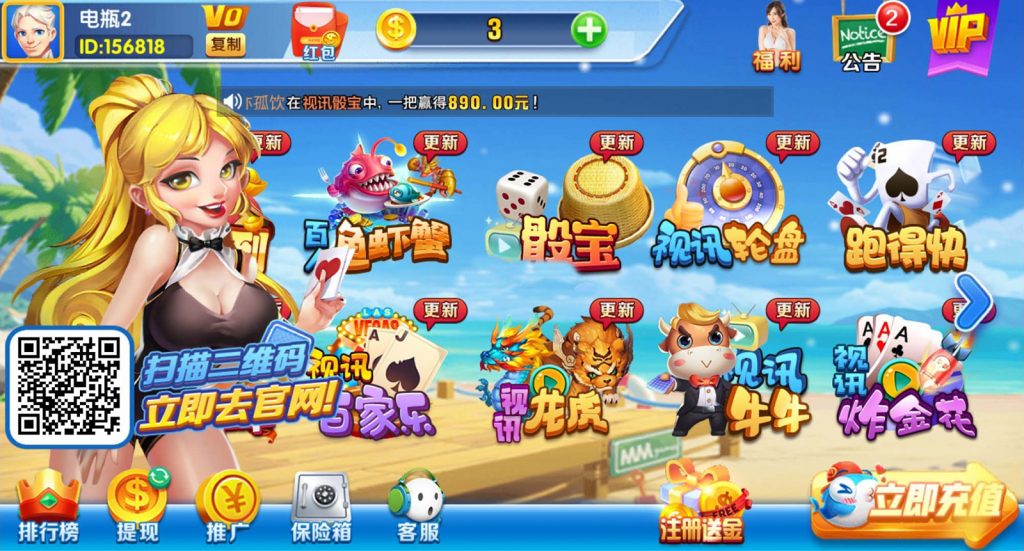 【钻石会员免费】（忘记叫什么了）娱乐棋牌游戏平台-源码博士