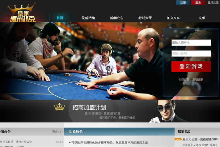 【会员免费】新版独立网页德州扑克带架设文档-源码博士