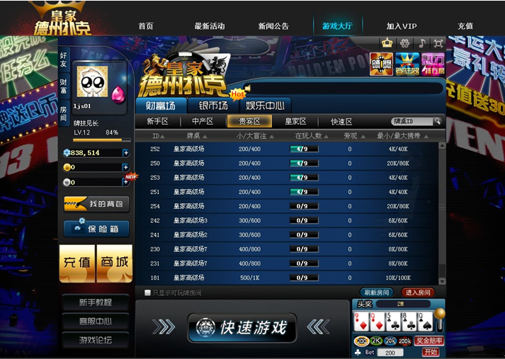 图片[2]-【会员免费】新版独立网页德州扑克带架设文档-源码博士