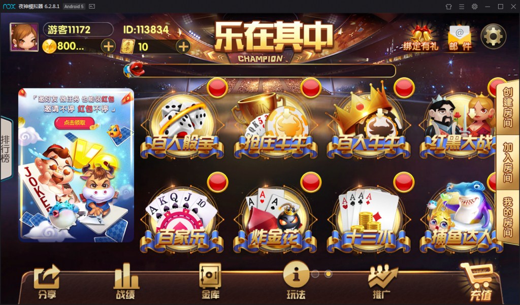 图片[2]-【钻石会员免费】乐在其中房卡棋牌游戏(房卡+金币)-源码博士