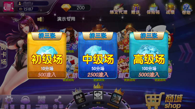 图片[3]-【钻石会员免费】闲来锋游棋牌游戏(房卡+金币+俱乐部)-源码博士