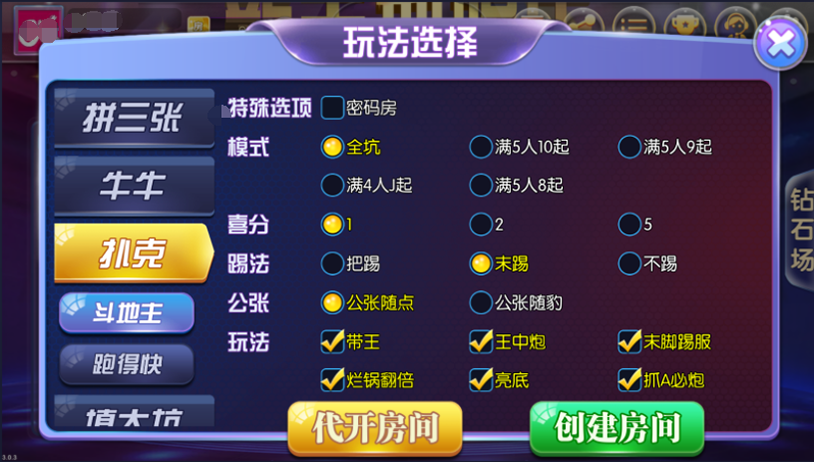 图片[8]-【钻石会员免费】闲来锋游棋牌游戏(房卡+金币+俱乐部)-源码博士