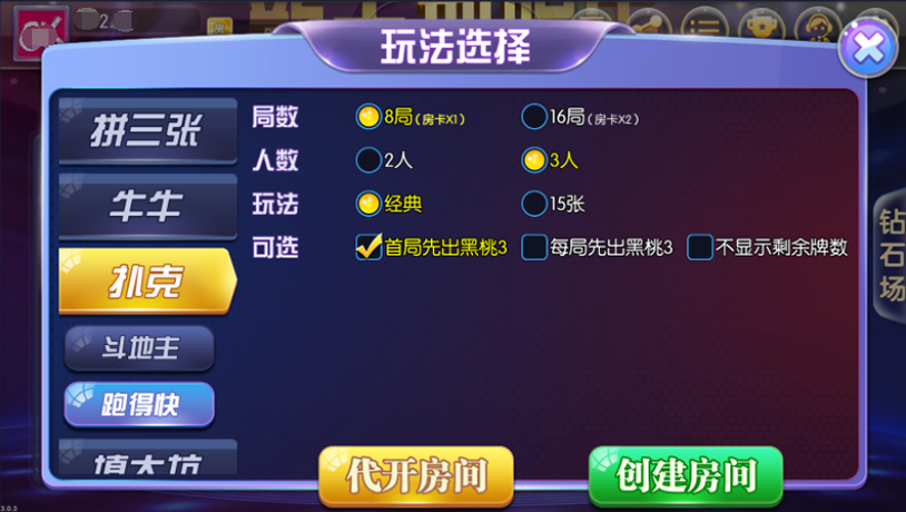 图片[9]-【钻石会员免费】闲来锋游棋牌游戏(房卡+金币+俱乐部)-源码博士