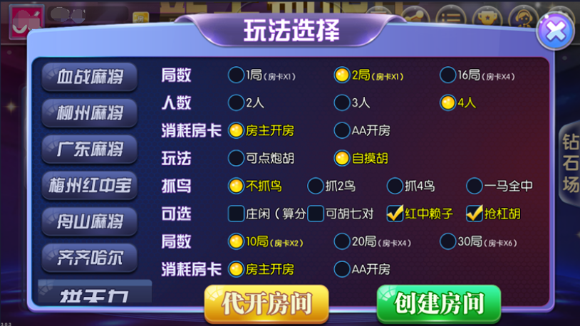 图片[10]-【钻石会员免费】闲来锋游棋牌游戏(房卡+金币+俱乐部)-源码博士