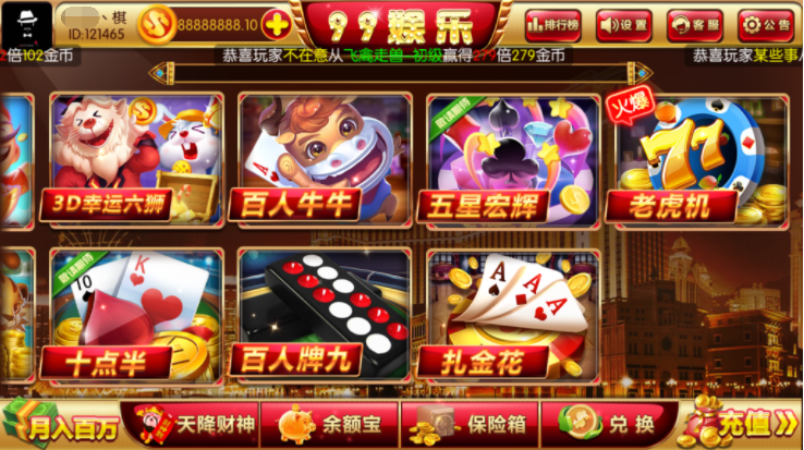 图片[3]-【会员免费】99娱乐棋牌游戏平台-源码博士