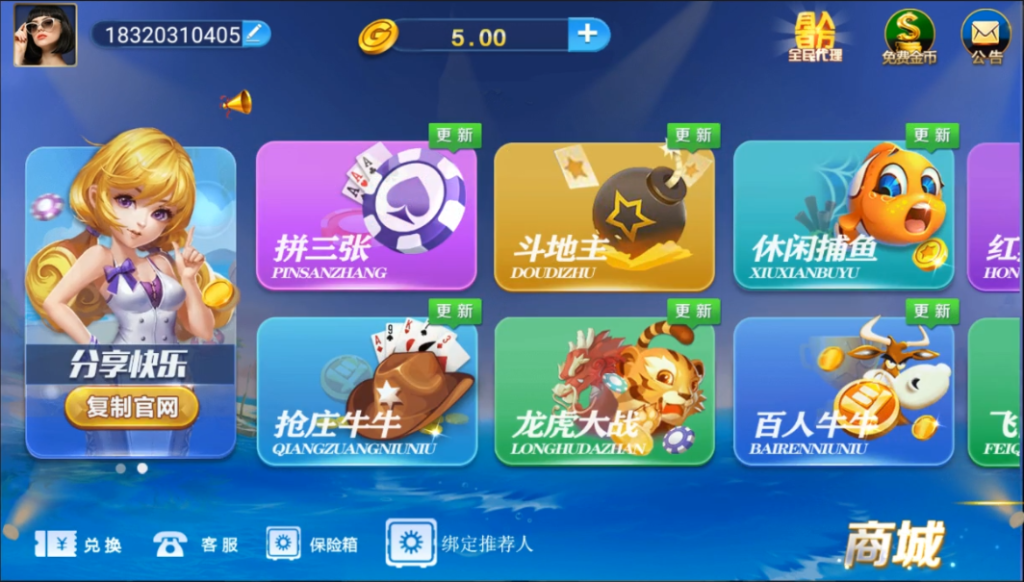 【会员免费】小清新棋牌游戏平台（支持游戏控制+搭建文档）-源码博士