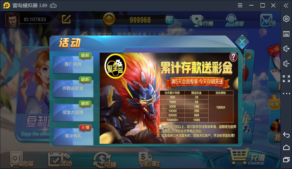 图片[6]-【钻石会员免费】万利聚宝盆运营版-源码博士