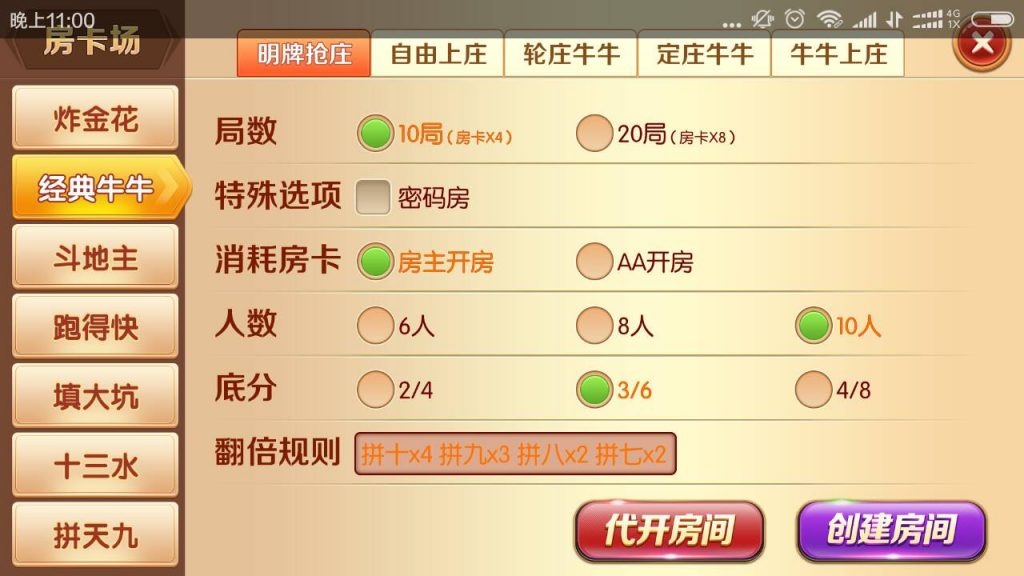 图片[9]-【钻石会员免费】老夫子棋牌合集版（房卡+金币+积分场）-源码博士