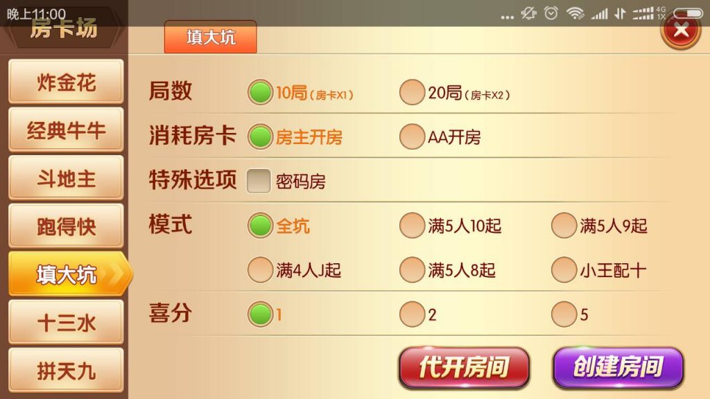 图片[12]-【钻石会员免费】老夫子棋牌合集版（房卡+金币+积分场）-源码博士