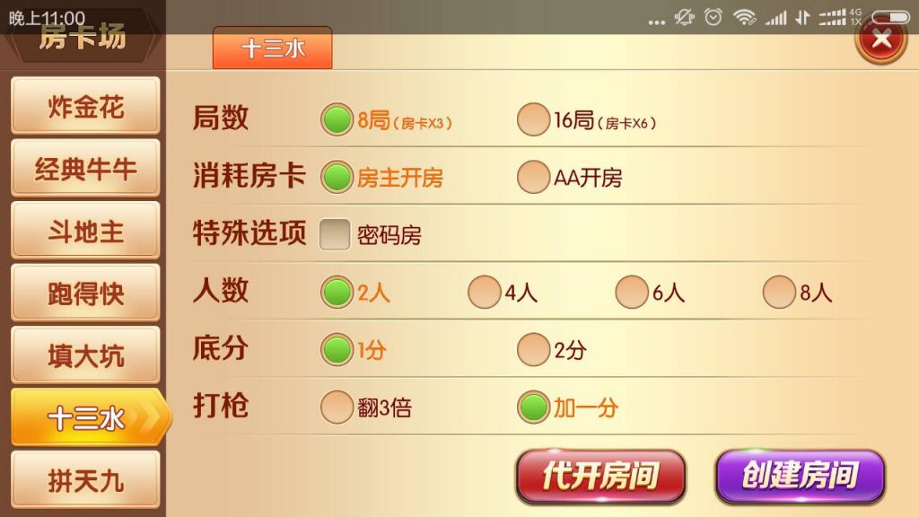 图片[17]-【钻石会员免费】老夫子棋牌合集版（房卡+金币+积分场）-源码博士