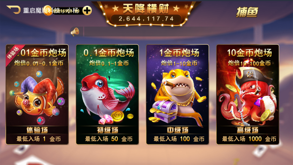 图片[5]-【钻石会员免费】天降横财（真人视讯+控制）-源码博士