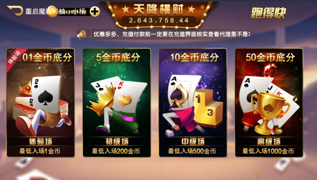 图片[6]-【钻石会员免费】天降横财（真人视讯+控制）-源码博士